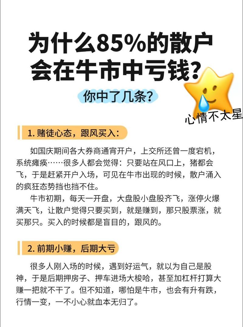 中国股票市场现状：90%亏损魔咒背后的制度缺陷与操纵盛行
