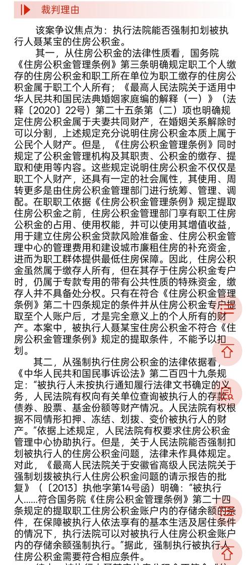 住房公积金管理规定