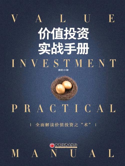 投资学习：价值投资书籍及方法大盘点，还有市场分析变迁