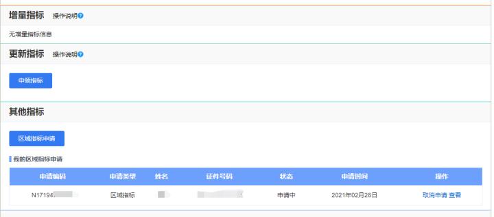 区域号牌线上申请攻略_杭州车牌摇号窍门_杭州市小客车区域指标申请流程