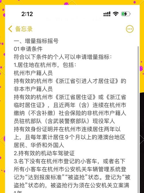 杭州车牌摇号窍门_区域号牌线上申请攻略_杭州市小客车区域指标申请流程
