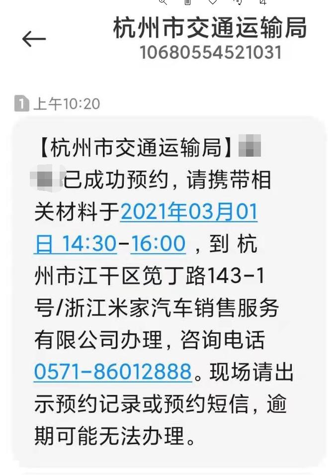 区域号牌线上申请攻略_杭州市小客车区域指标申请流程_杭州车牌摇号窍门