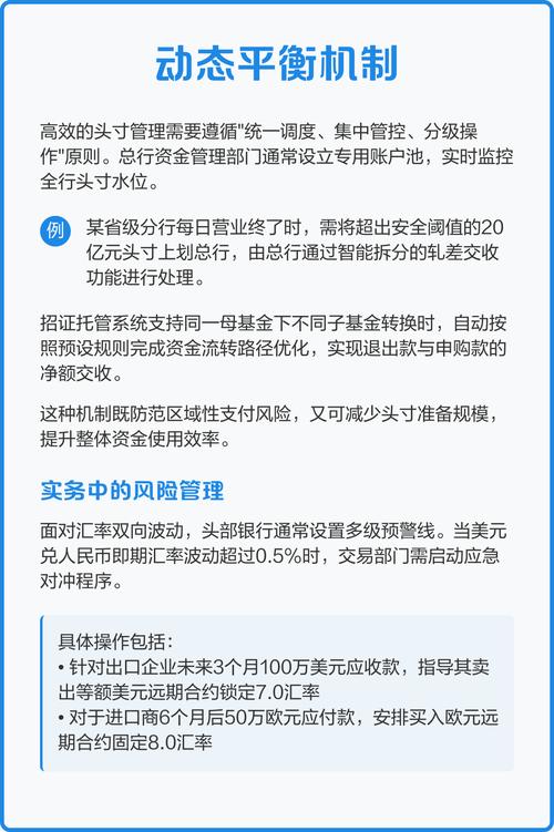 银行头寸是什么？一文详解银行头寸含义及管理方法