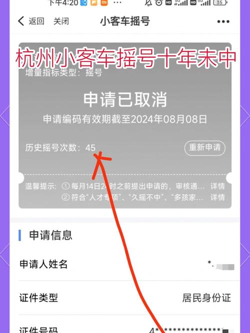 杭州车牌摇号新政策解读：久摇不中者及相关人群看过来
