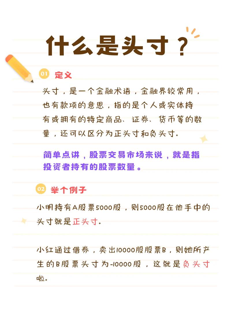 银行头寸是什么意思？一文带你了解头寸相关知识