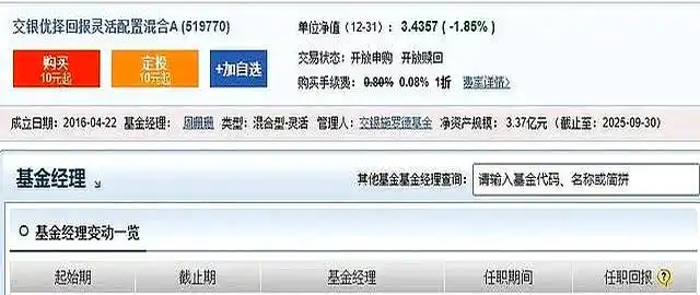 优秀的基金经理_冠军基金收益率233.29%_2025年公募基金年度十大基金经理排行榜