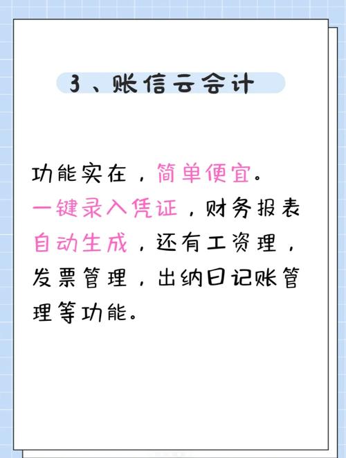 中小企业财务软件推荐_免费财务软件安全吗_云端财务软件