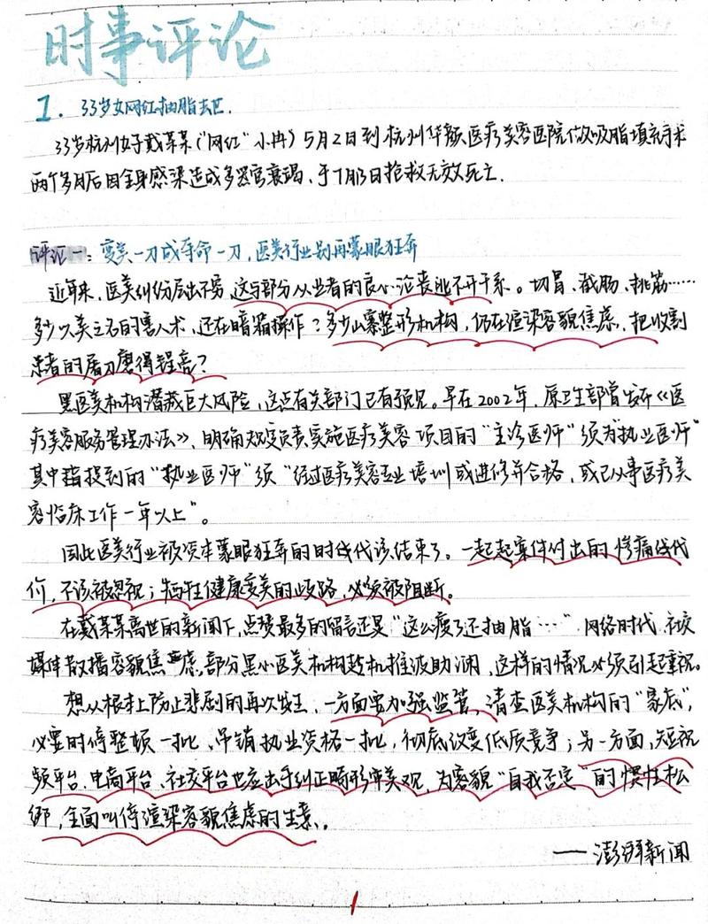 电视新闻采访写作要点：真实准确、短小凝练、契合画面需求