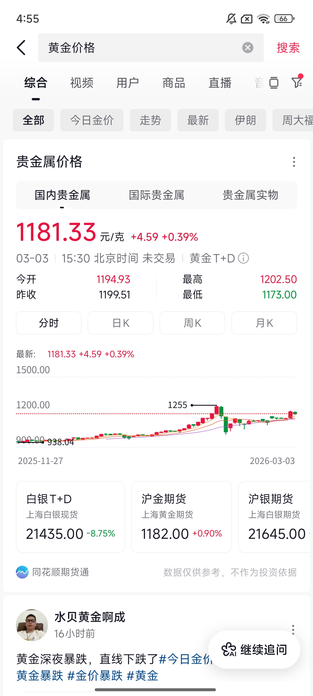 银行定期存款储蓄国债货币基金对比_2026年低风险理财工具选择_2026银行基金