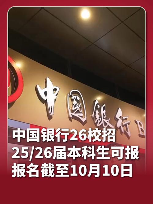 2026龙江银行校招启动 总行招100人火热报名中