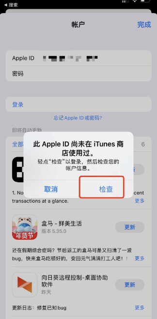 苹果手机怎么购买TRUMP币 TRUMP币 iOS用户购买教程