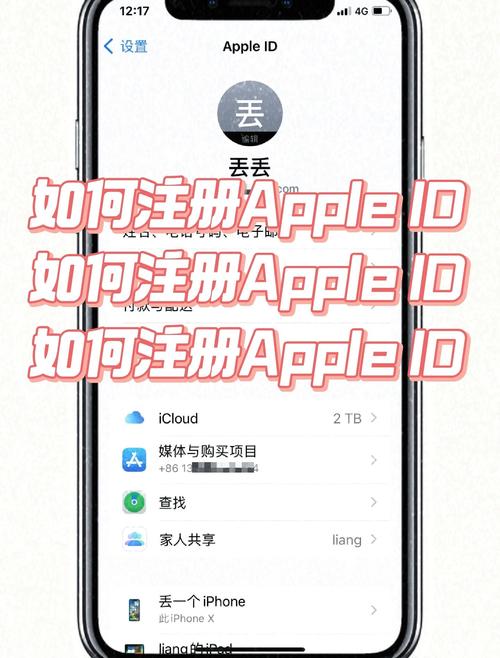 虚拟身份信息注册苹果ID_手机号码注册的id格式_苹果官网创建Apple ID