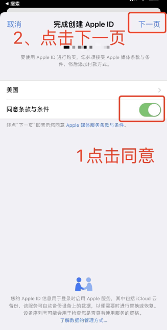 苹果手机怎么购买TRUMP币 TRUMP币 iOS用户购买教程