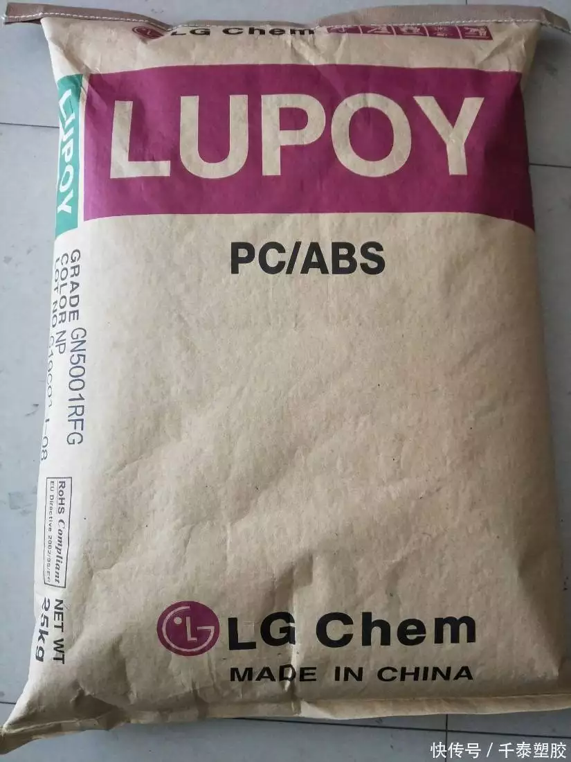 nh PC/ABS材料HP-5004Z与NH-1027HF性