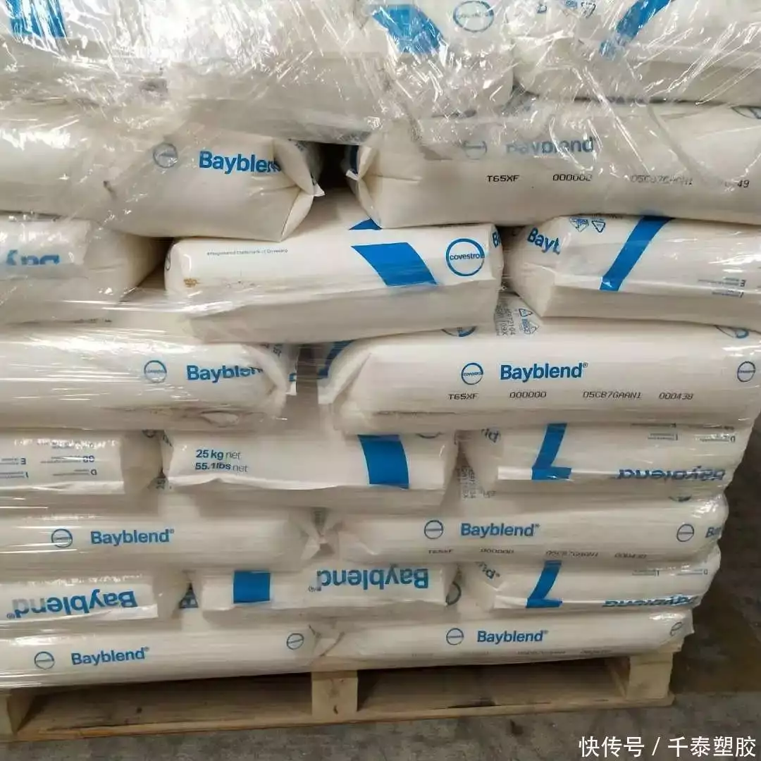 NH-1027HF改性剂应用_HP-5004Z PC/ABS材料特性_nh