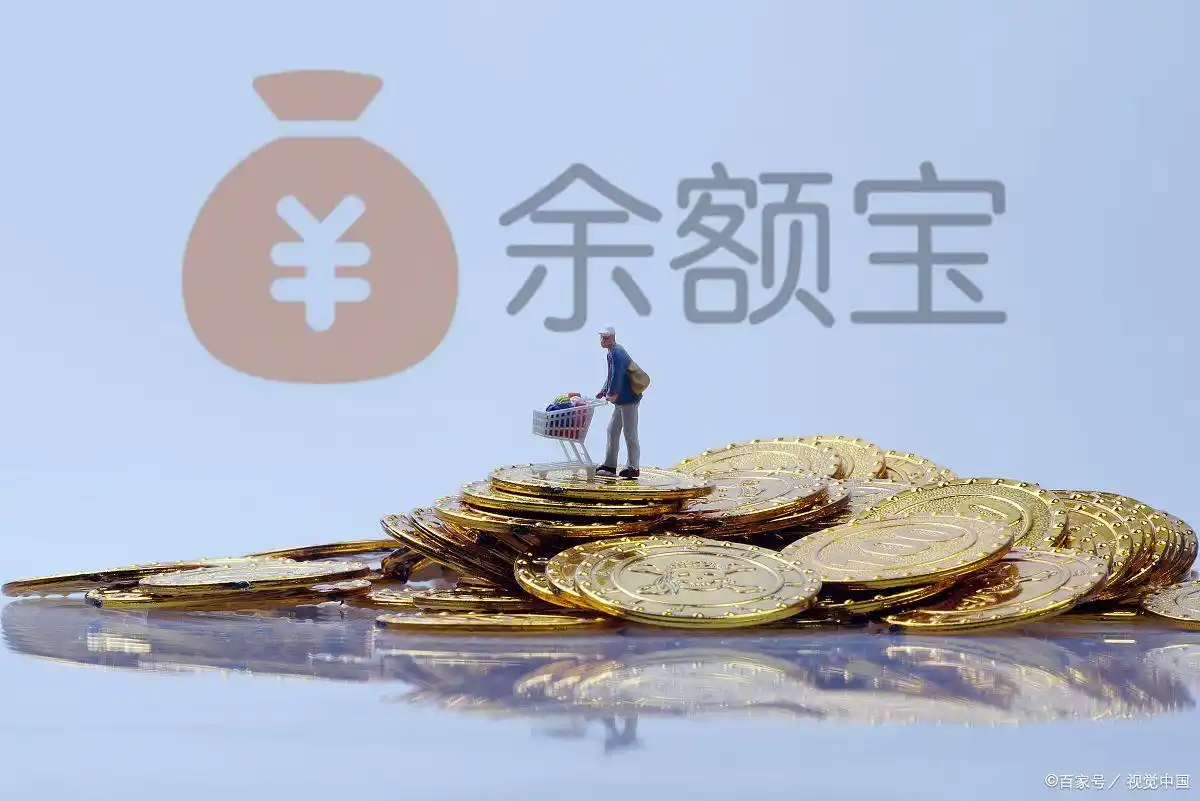 1万元银行和余额宝利息差多少_银行存款与余额宝收益对比_定期存款与余额宝哪个收益高?