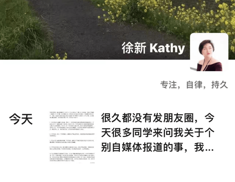 风投女王徐新如何联系？今日资本最新官方声明回应