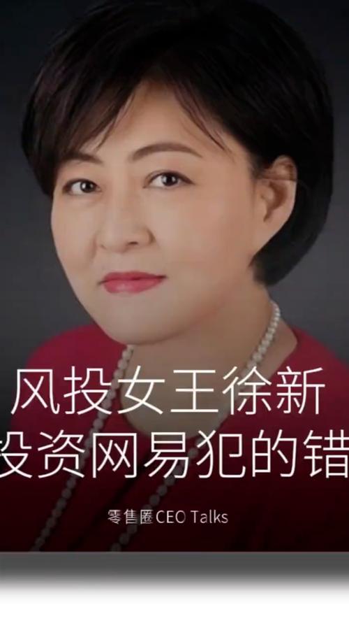 风投女王徐新辟谣_今日资本一级市场投资_怎么联系今日资本徐新