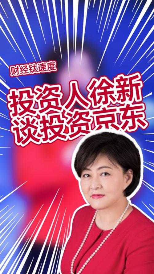 如何联系今日资本徐新？她的投资故事与联系方式