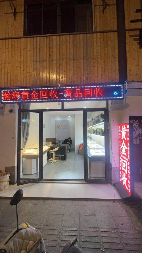 北京黄金饰品回收价格_黄金回收价格_今日黄金价格行情