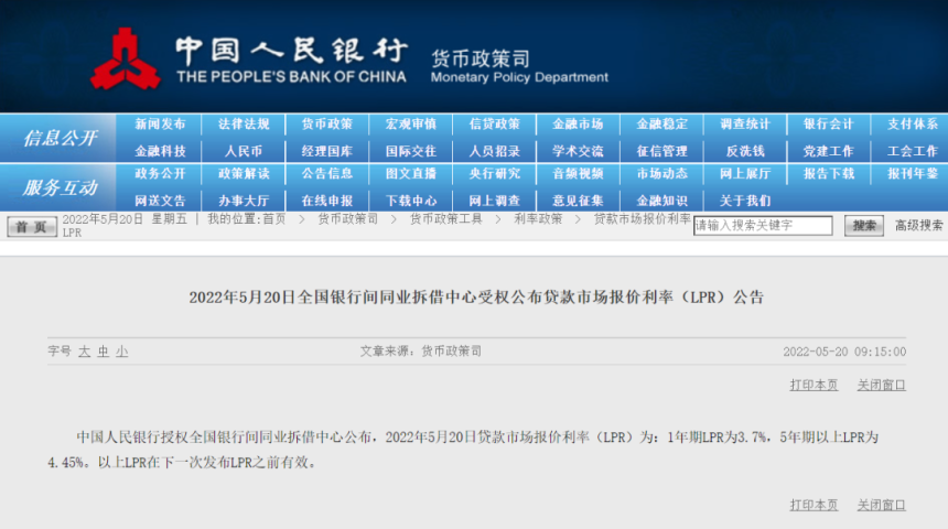 2022 年房贷利率调整，首套房降至 4.25%，二套房降至