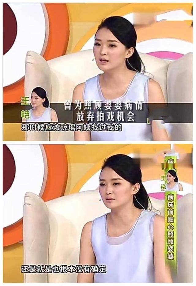 王艳的老公王志才多大_王艳 还珠格格 王志才