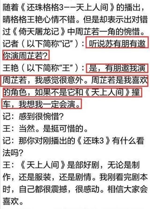 王艳的老公王志才多大_王艳 还珠格格 王志才