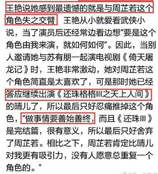 王艳的老公王志才多大_王艳 还珠格格 王志才