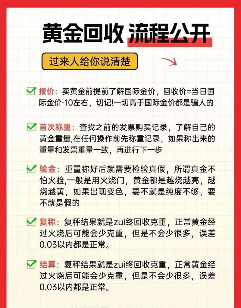 收的顶黄金回收对比_北京黄金上门回收_北京黄金饰品回收价格