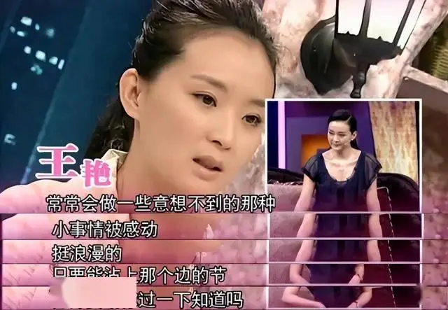 王艳的老公王志才多大_王艳婚姻悲剧_王艳经历坎坷