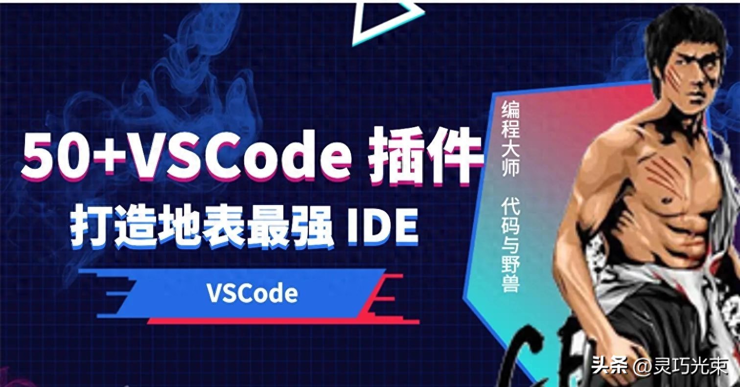vscode插件优化_vscode vue代码提示_vscode插件精简
