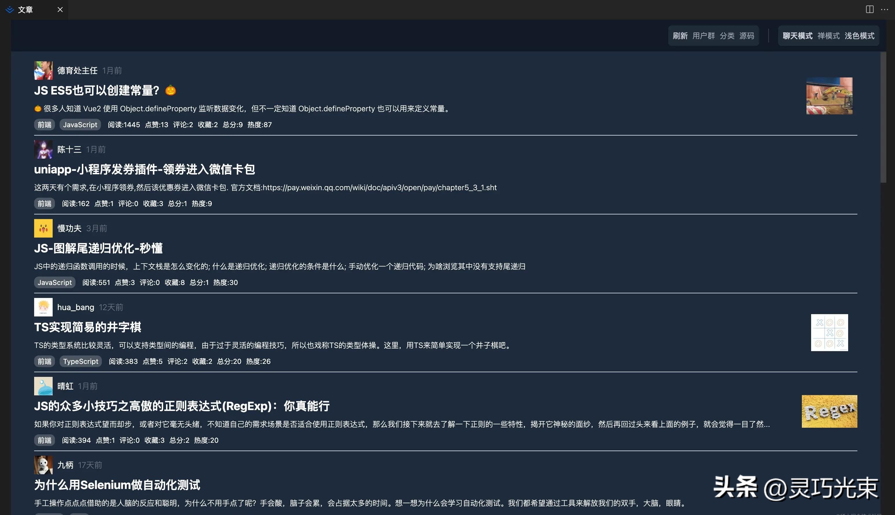 vscode vue代码提示_vscode插件优化_vscode插件精简