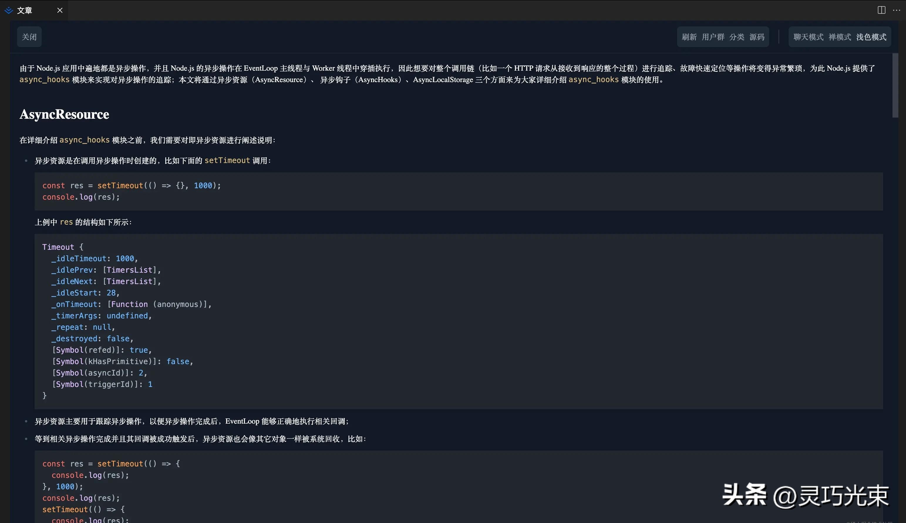 vscode插件优化_vscode插件精简_vscode vue代码提示