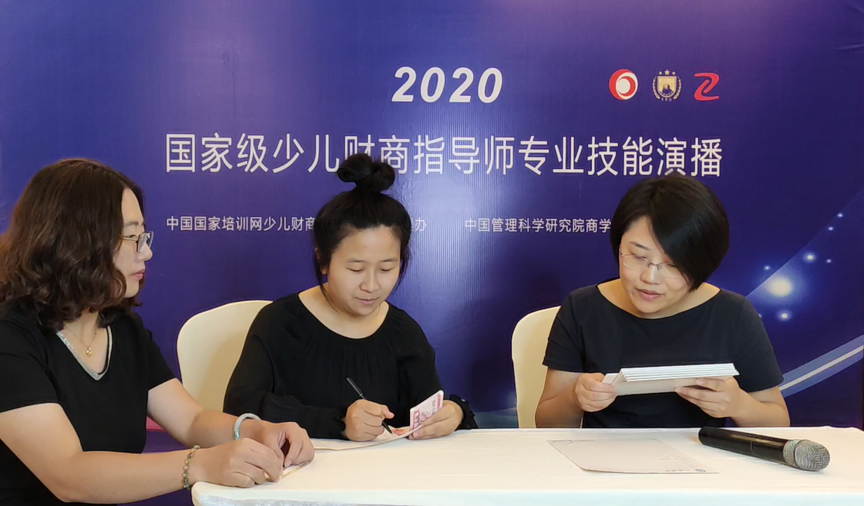 小富翁少儿财商教育_广西区少儿财商指导师培训_少儿财商培训