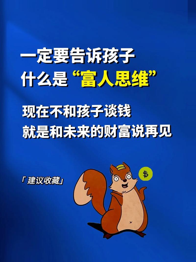 少儿财商培训_少儿财商教育市场分析_中产家庭财商课程价值评估