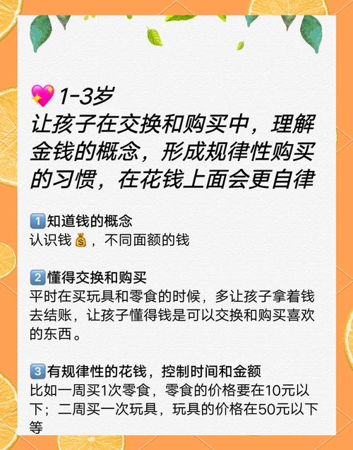 少儿财商培训_儿童财商教育_分龄财商培养指南