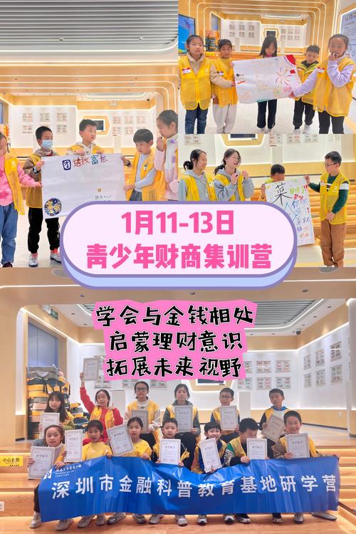 财商教育_认知金钱_少儿财商培训