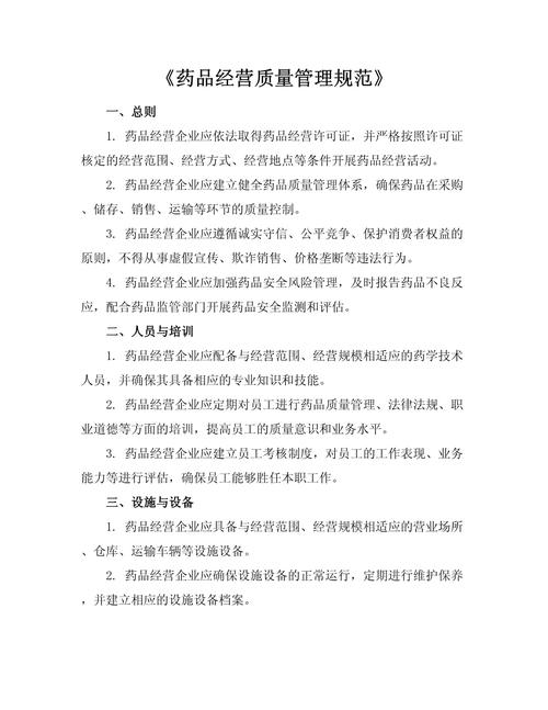 药品生产质量管理规范与临床试验质量管理规范_gup_药品GMP GLP GCP GAP GSP GDP GPP GUP管理规范