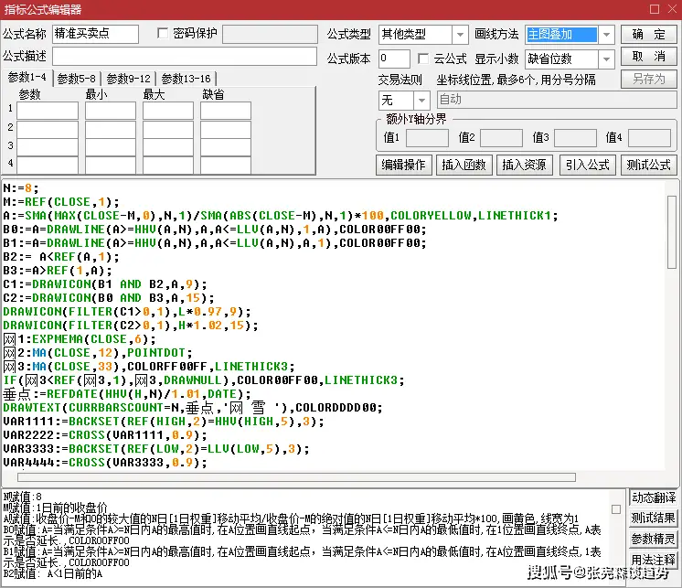 股票指标源码分享_通达信精准选股公式_精准买卖点源码