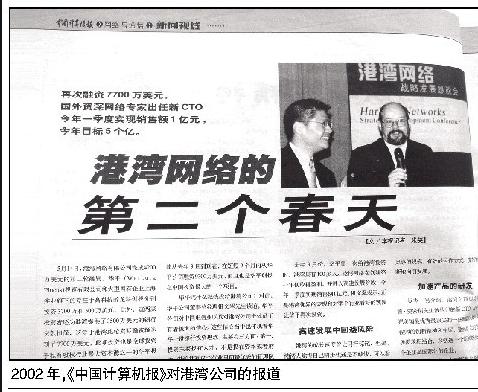 李一男创业逻辑缺陷_李一男 港湾网络_港湾网络被华为收购