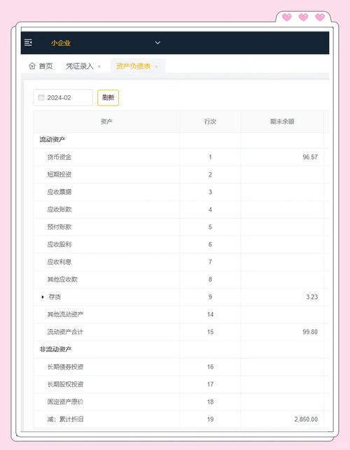 中小企业记账用哪个好？免费财务软件真实用