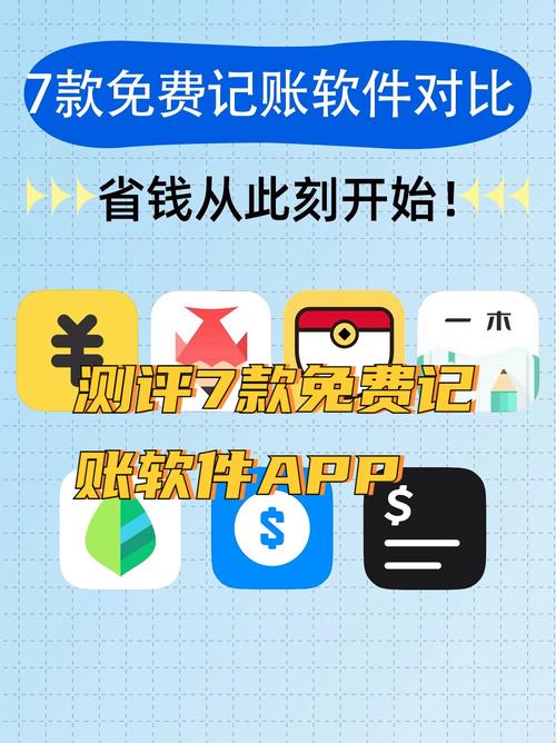 免费版财务软件与收费版功能差异_财务记账软件免费版_企业数字化财务管理升级