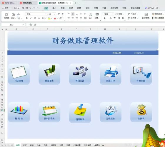 2026年性价比Top5财务软件_财务记账软件免费版_小企业财务软件选型
