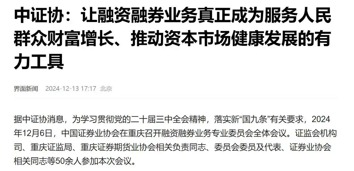 台湾股市融资融券：散户能公平玩吗？