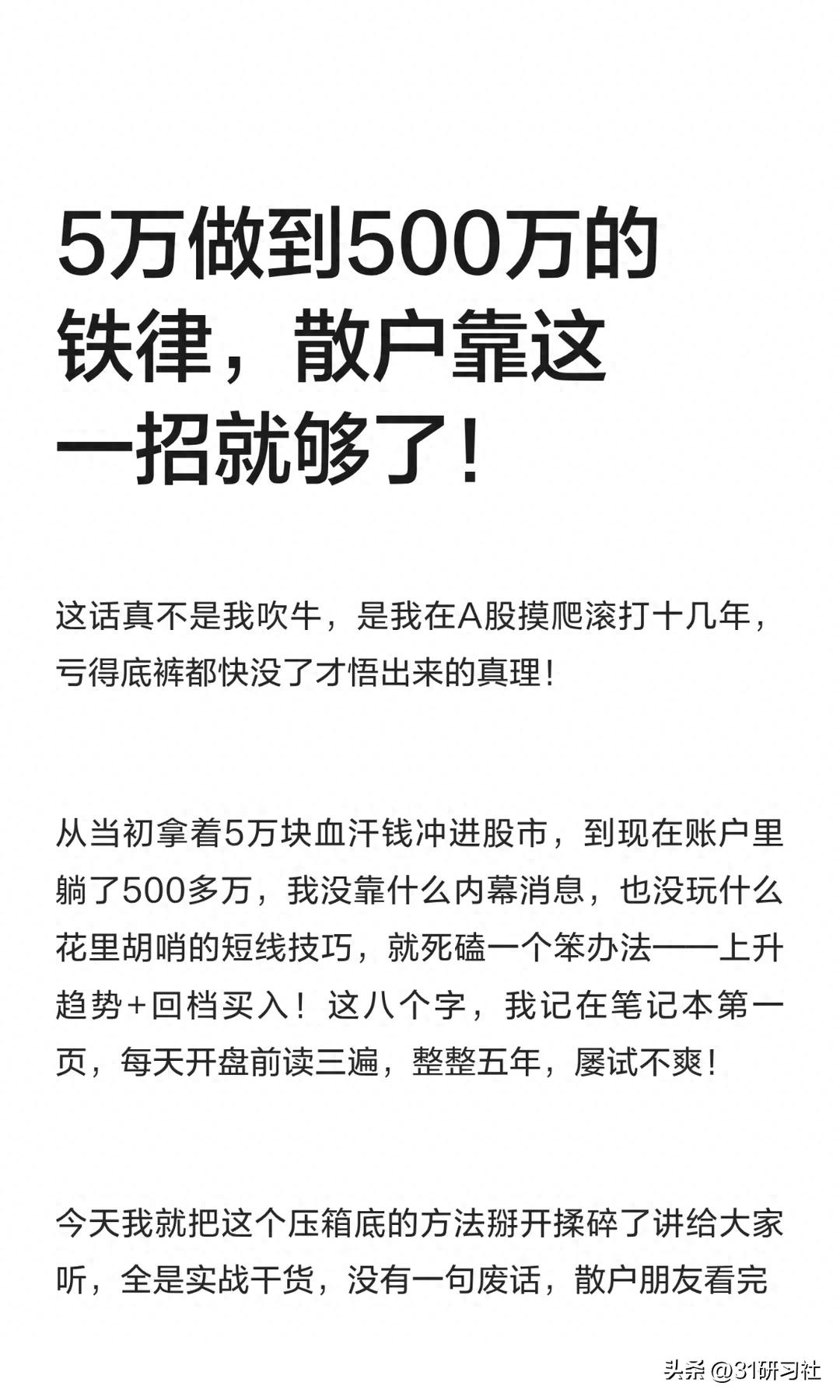 上升趋势回档买入_k线买入和卖出信号_10日均线60日均线回踩买入