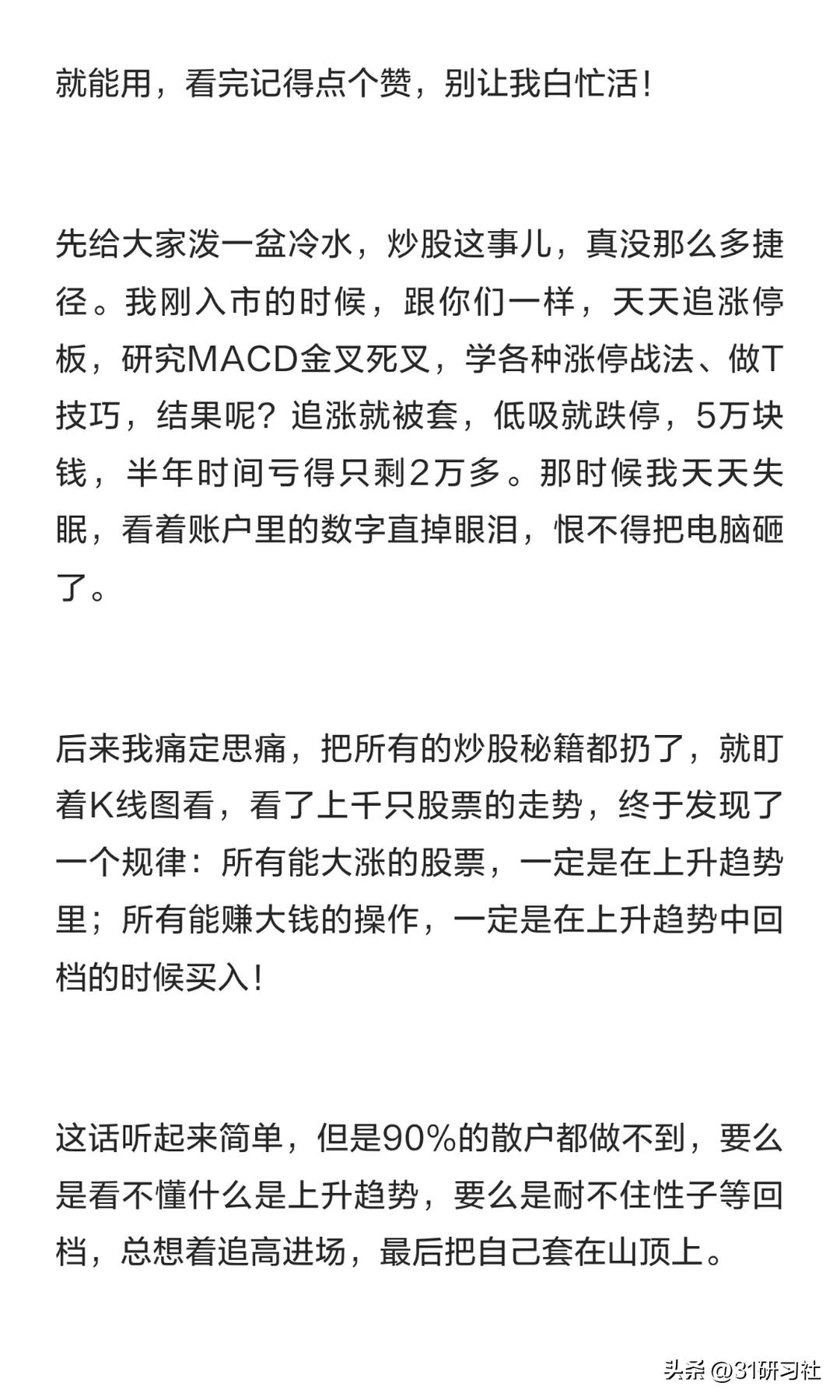 上升趋势回档买入_k线买入和卖出信号_10日均线60日均线回踩买入