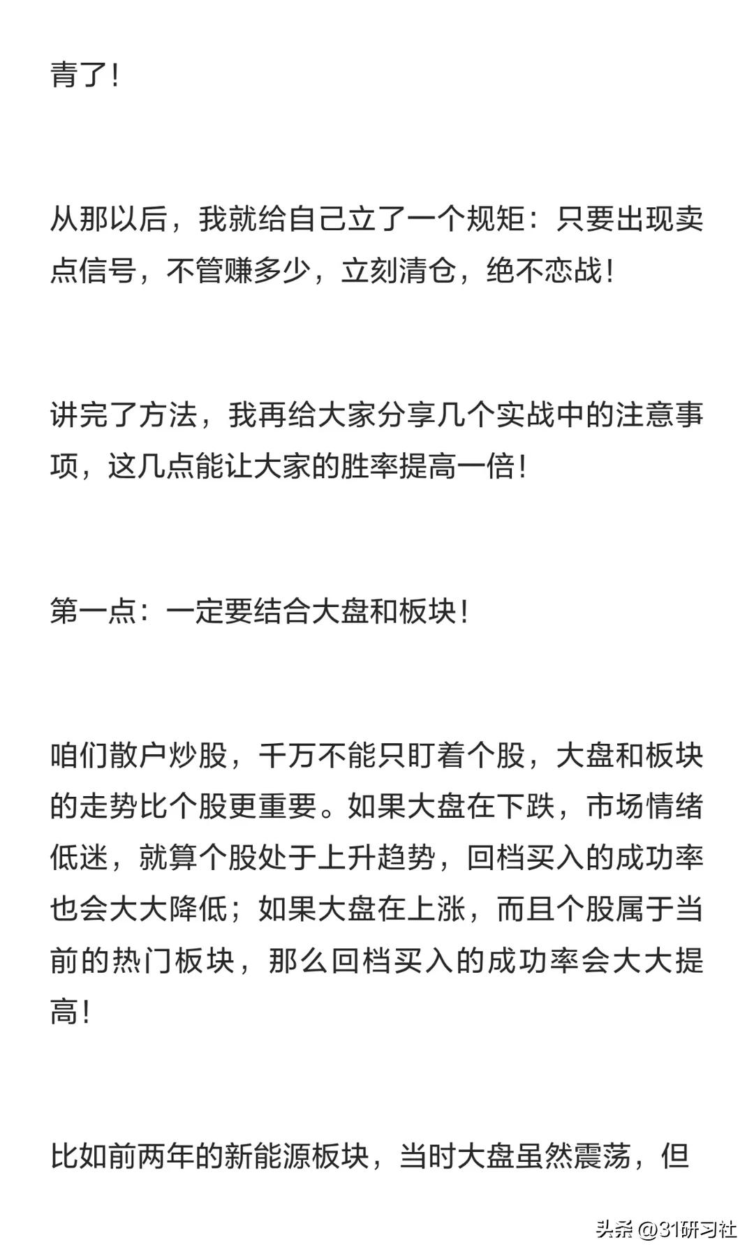 10日均线60日均线回踩买入_k线买入和卖出信号_上升趋势回档买入