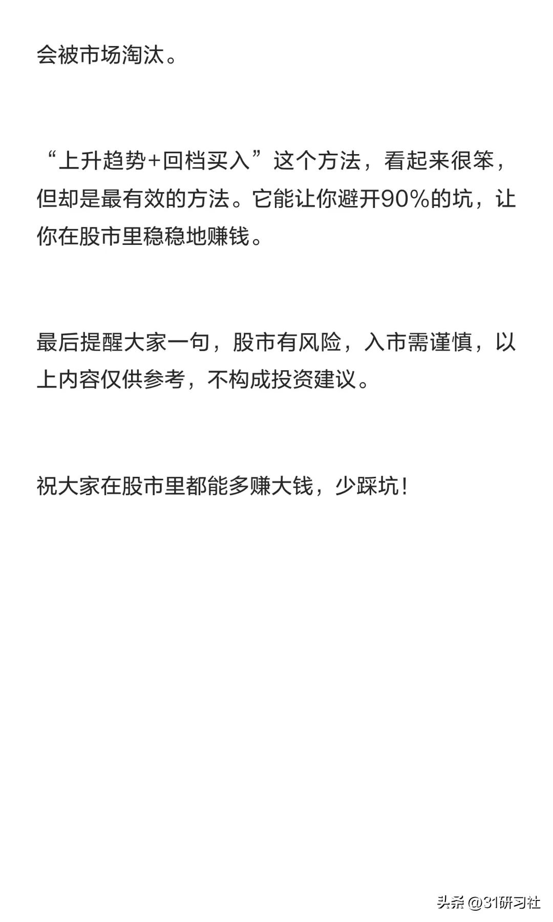 k线买入和卖出信号_10日均线60日均线回踩买入_上升趋势回档买入