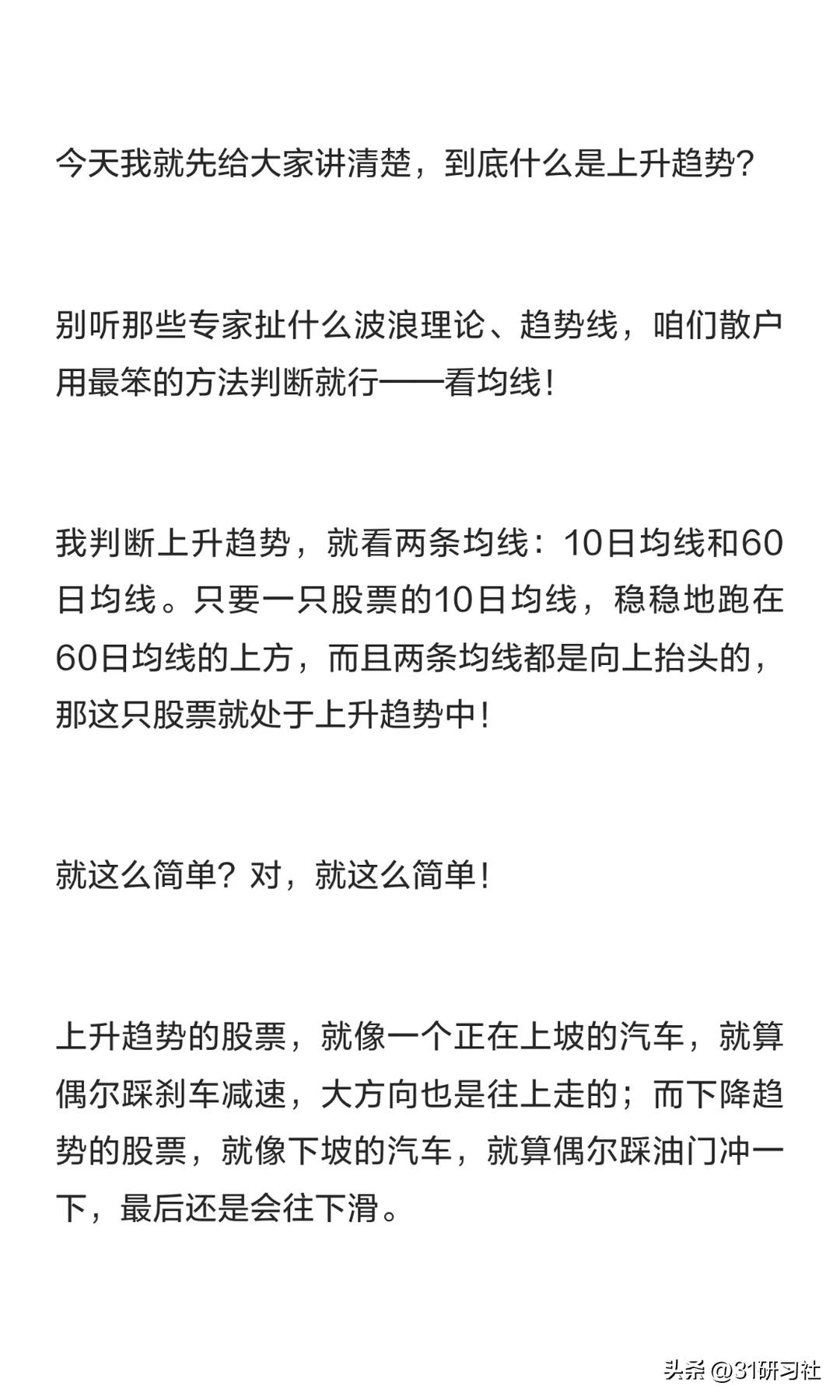 上升趋势回档买入_10日均线60日均线回踩买入_k线买入和卖出信号