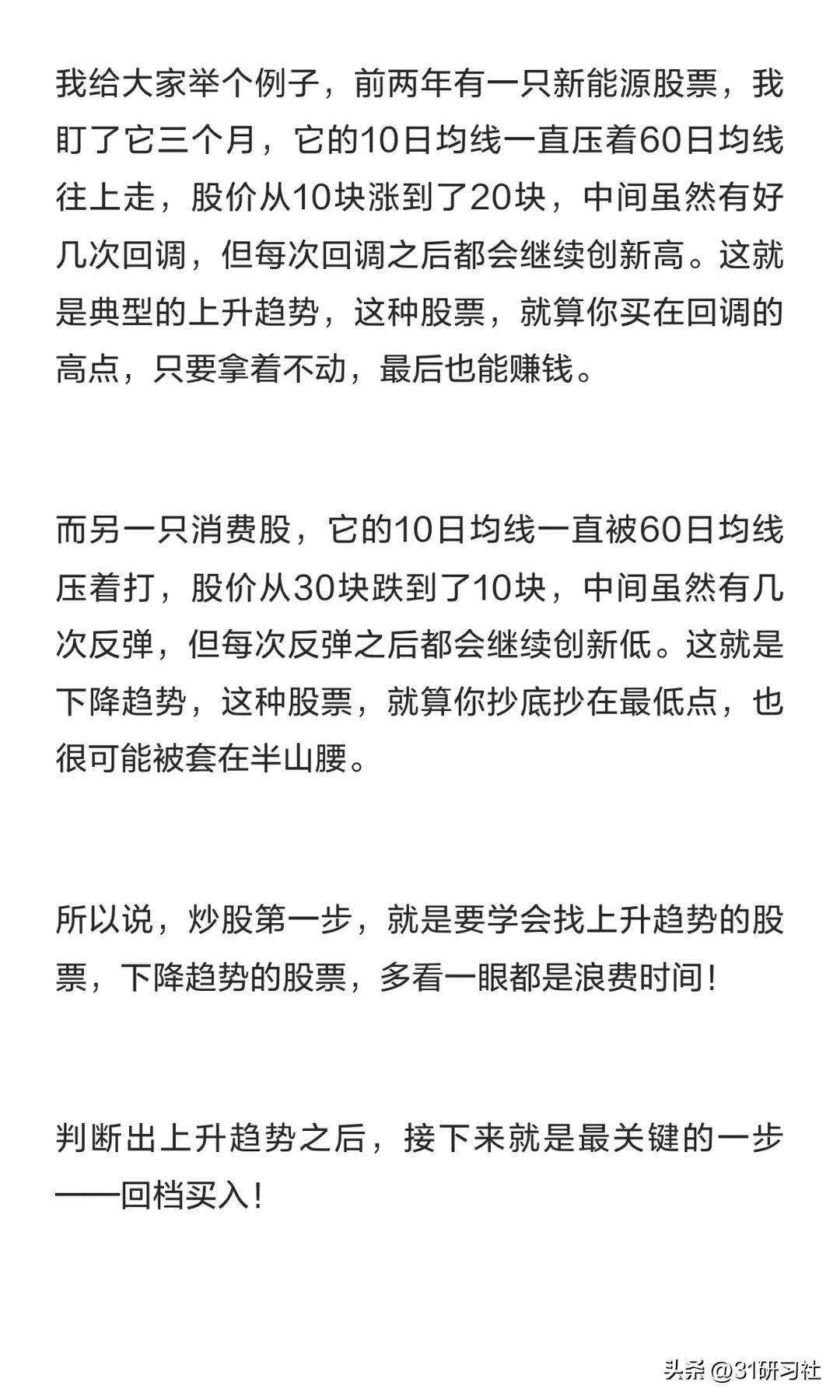 上升趋势回档买入_k线买入和卖出信号_10日均线60日均线回踩买入
